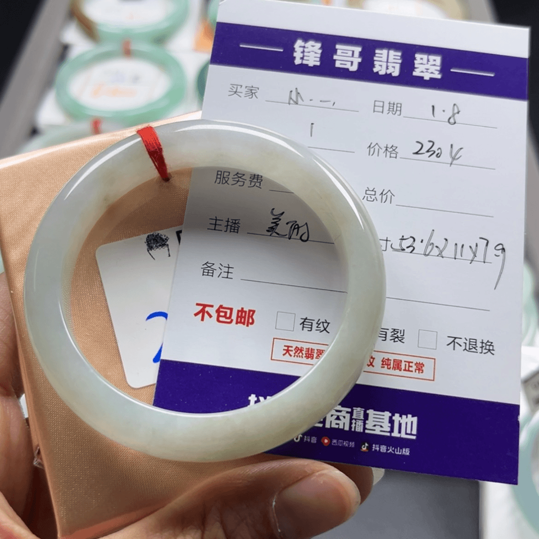 【闪购商品】翡翠手镯未镶嵌小*乐