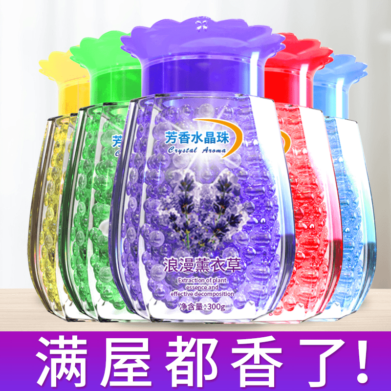 空气清新剂香薰家用卧室室内持久留香清香厕所卫生间房间除臭神器