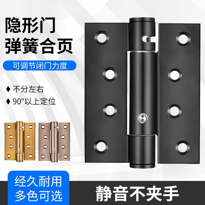 隐形门合页弹簧自动回弹折叠阻尼关门定位闭门器铰链木门暗门静音