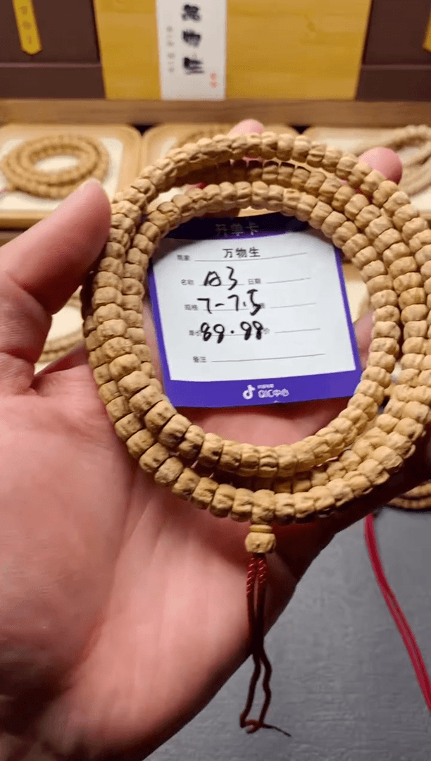 【闪购商品】柏香籽/百香籽手串A3