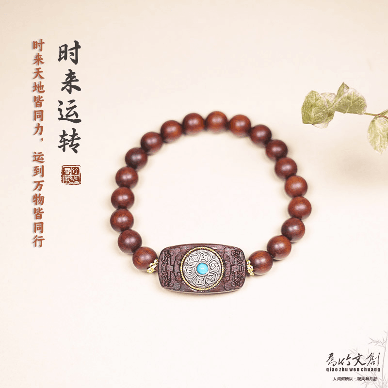 木质松石镶嵌手串木质单圈手把玩可旋转简约国风男女新中式手工