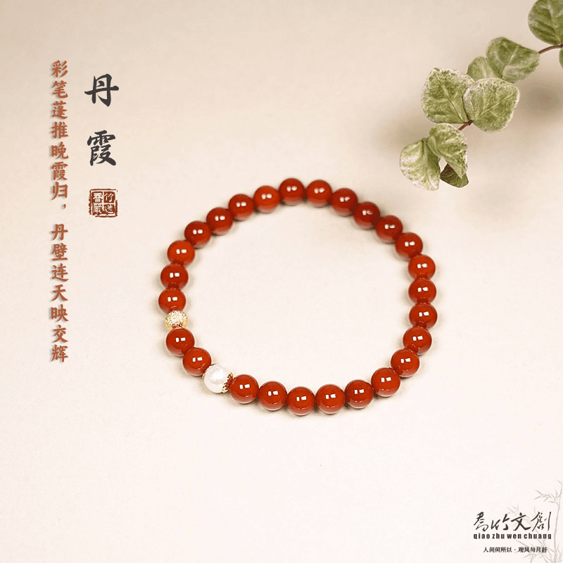 非金属手链 [丹霞]单圈红色镶嵌新中式百搭手链