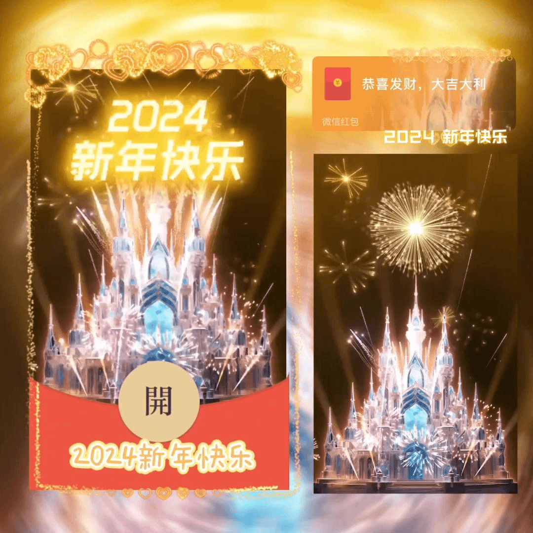 红包封面新年快乐2024新款动态设计服务