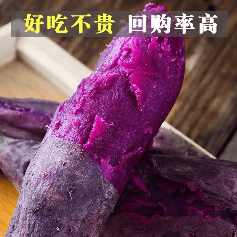 【乐多】沙地紫薯正宗紫罗兰地瓜蜜薯番薯新鲜蔬菜代餐红薯板栗非烟