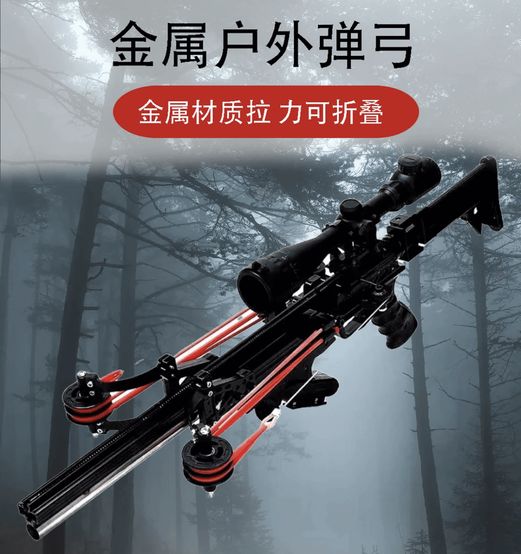新款龙胆十X40连发弹弓户外高精度大威力滑膛伸缩长杆弓