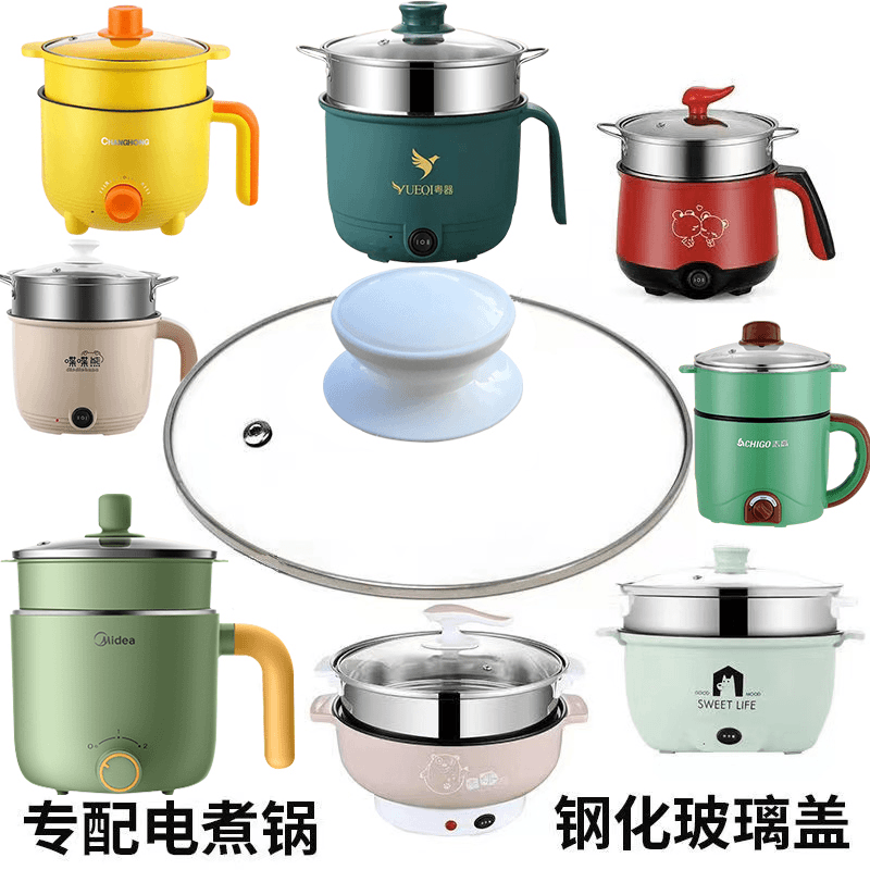 【小扬哥推荐】电煮锅钢化玻璃锅盖小电锅小锅盖宿舍小黄鸭16.5盖