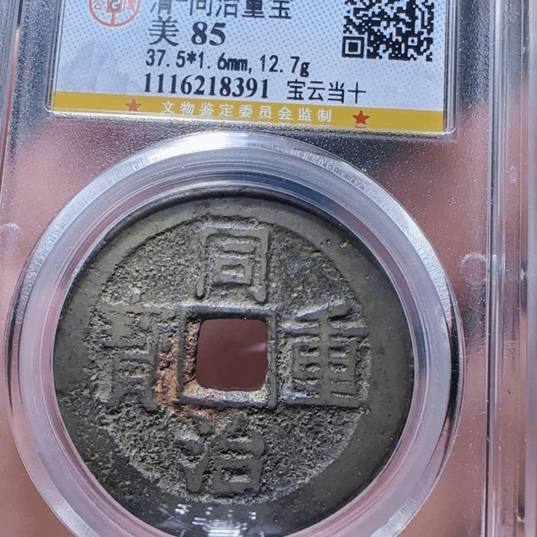 【闪购商品】铜