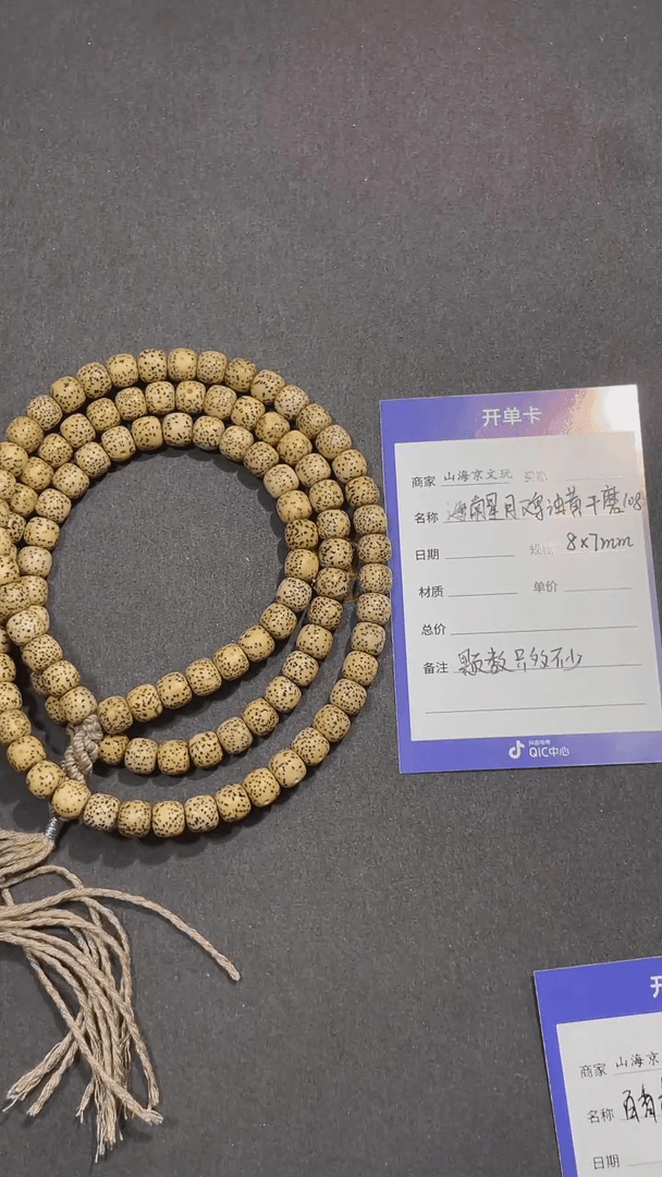 【闪购商品】星月菩提手串海南星月尖货鸡油黄干磨高密星月108