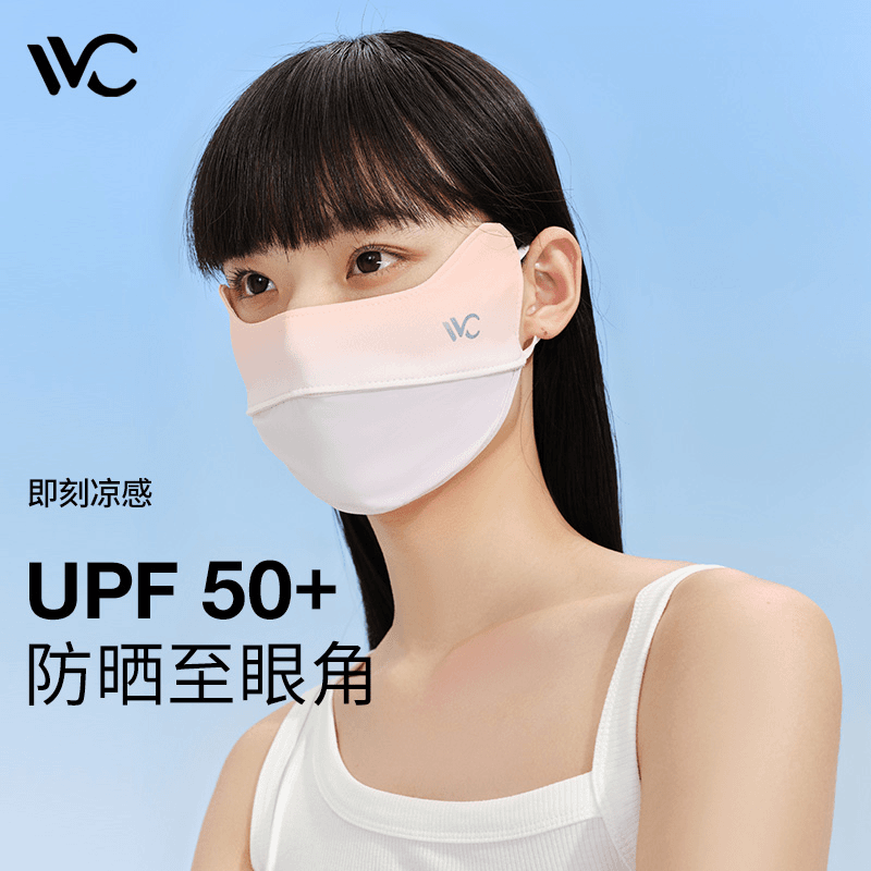 VVC胭脂防晒口罩