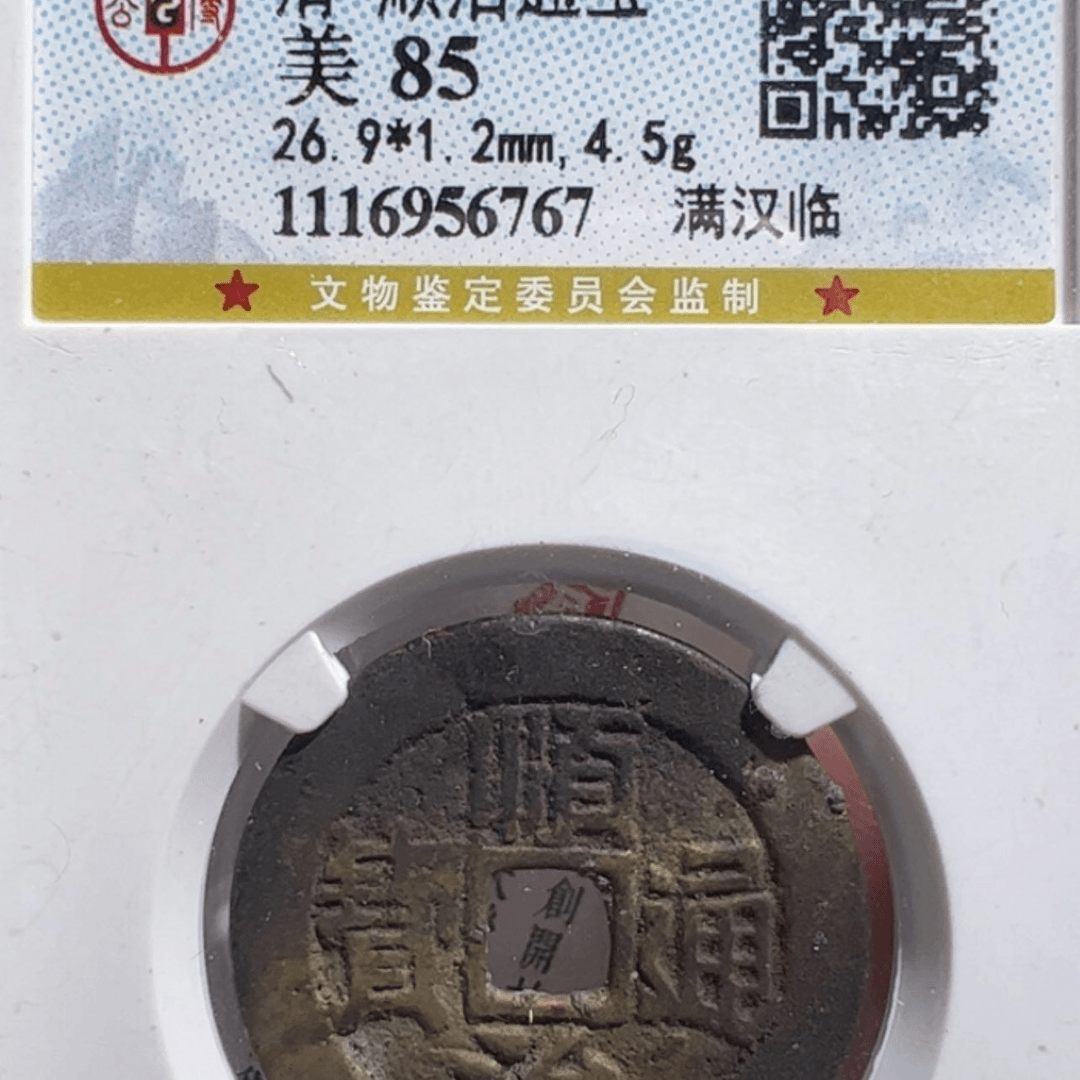 【闪购商品】铜薛*陵6767HGQ