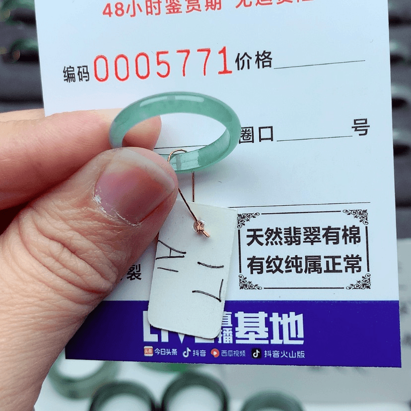 【闪购商品】翡翠戒指未镶嵌L****h