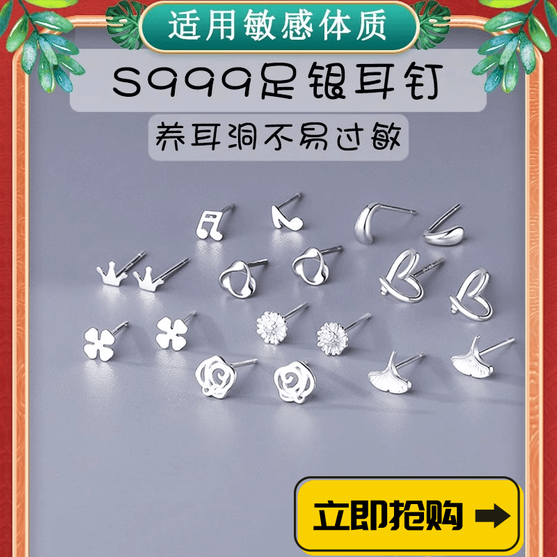 足银耳饰 老凤祥和999纯银耳棒小巧耳钉防堵耳饰免摘养耳洞防过敏