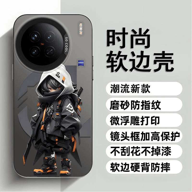 VIVOX90S手机壳vivox90s撞色壳酷酷男孩硬背软边时尚新款防摔保护
