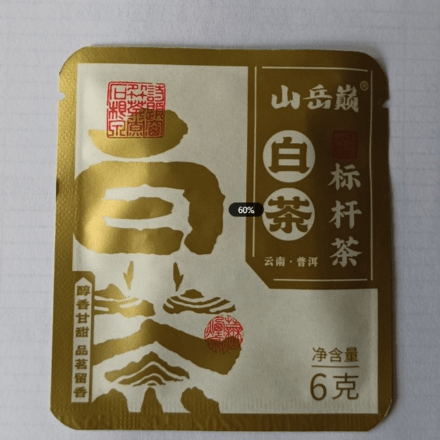 滇白薄片套装