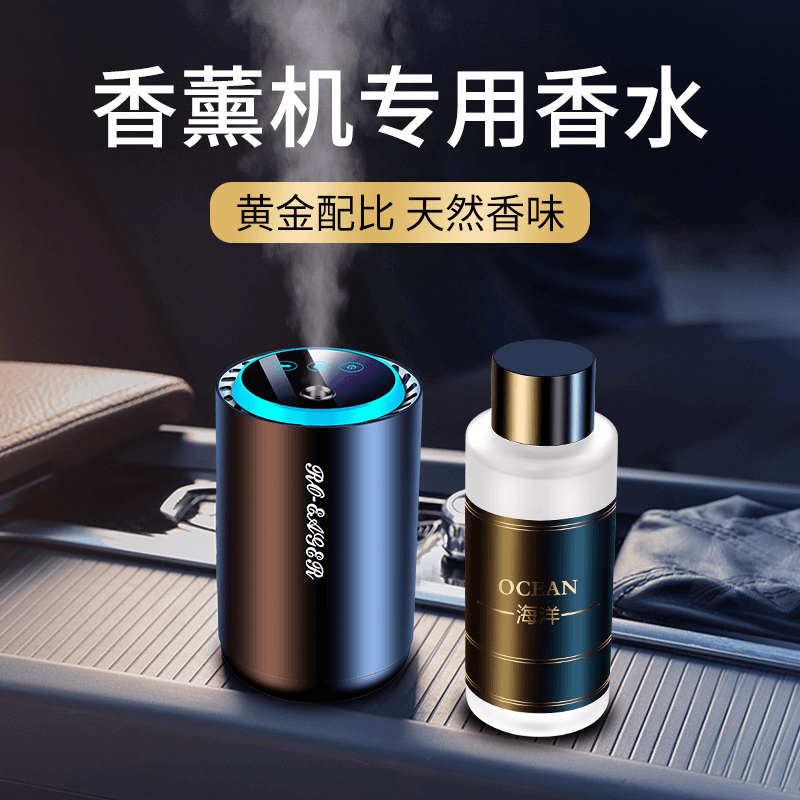车载标鲨香水补充液男士专用香薰机高档车用精油古龙车内持久智能