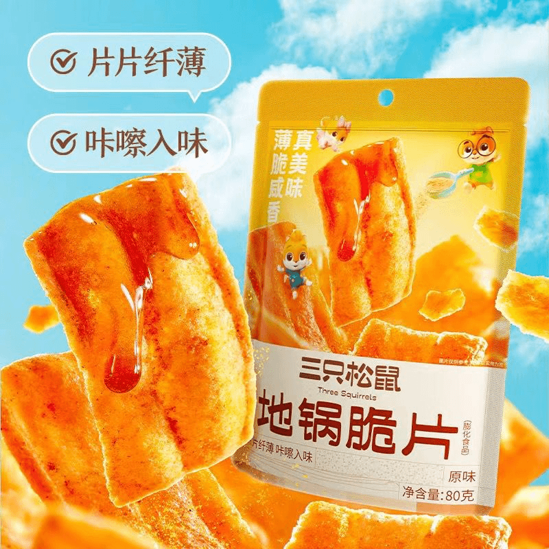 三只松鼠地锅脆片美味膨化食品休闲小吃农家锅巴薯片香辣味零食