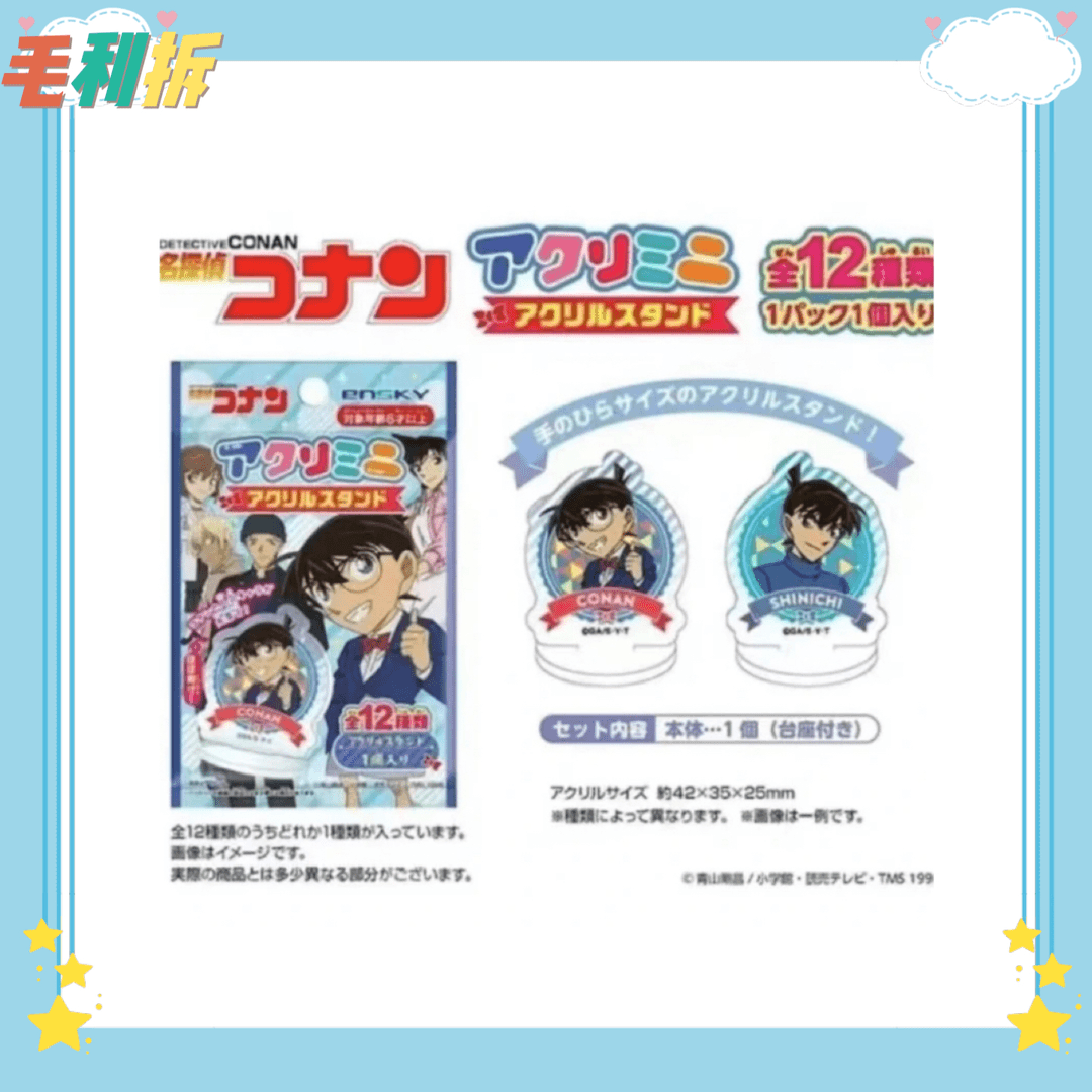 ENSKY拆盒  【柯南ENSKY亚克力小立牌】 日版日本动漫