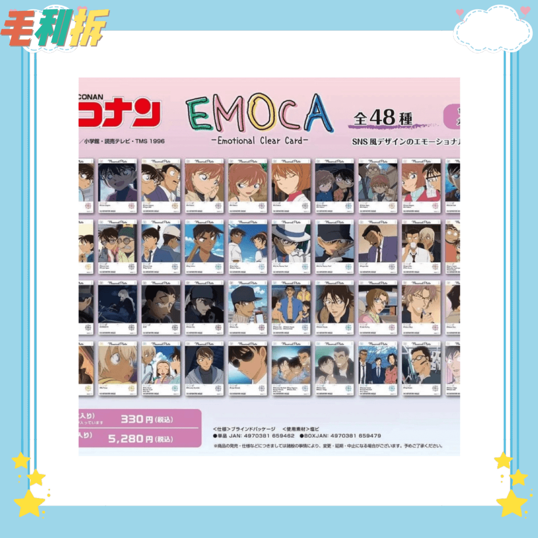 【毛利拆】ensky名侦探柯南ins透卡