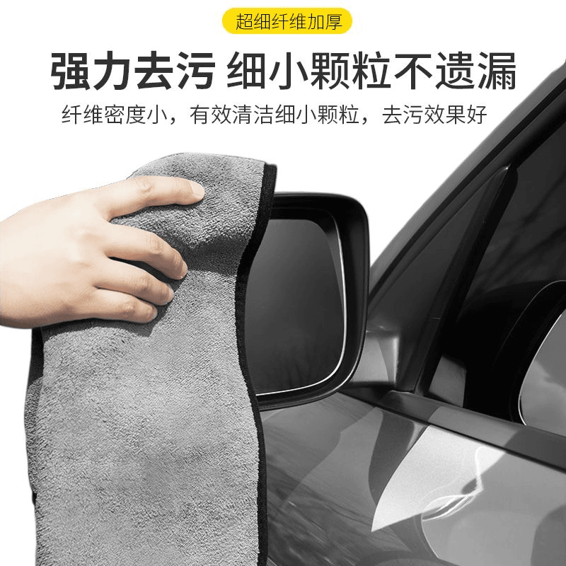 加厚洗车毛巾擦车布专用大号加厚吸水擦车巾车用内饰汽车玻璃抹布