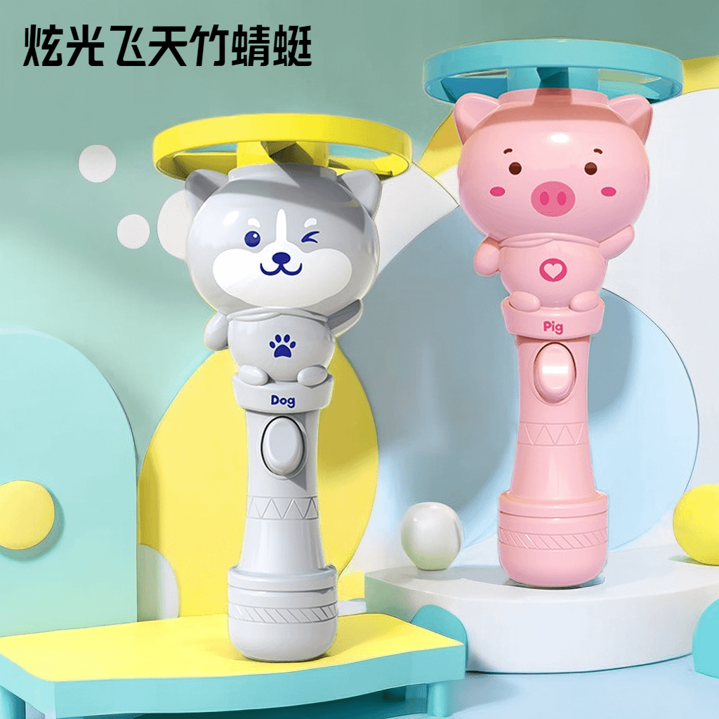 【道朝】发光动物竹蜻蜓手枪飞天仙子弹射旋转飞盘户外儿童男玩具