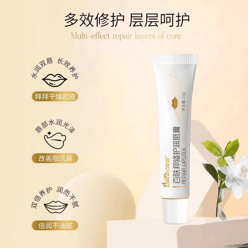 百肤邦清润润唇膏