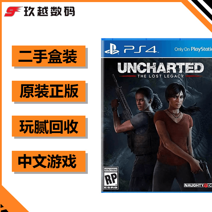 PlayStation/索尼 PS4 神秘海域 失落的遗迹 中文