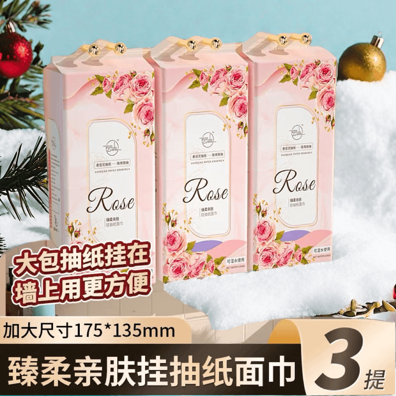 【抖音新人一分购】悬挂式抽纸家用洁面巾抽纸纸番茄优惠挂式厕纸巾