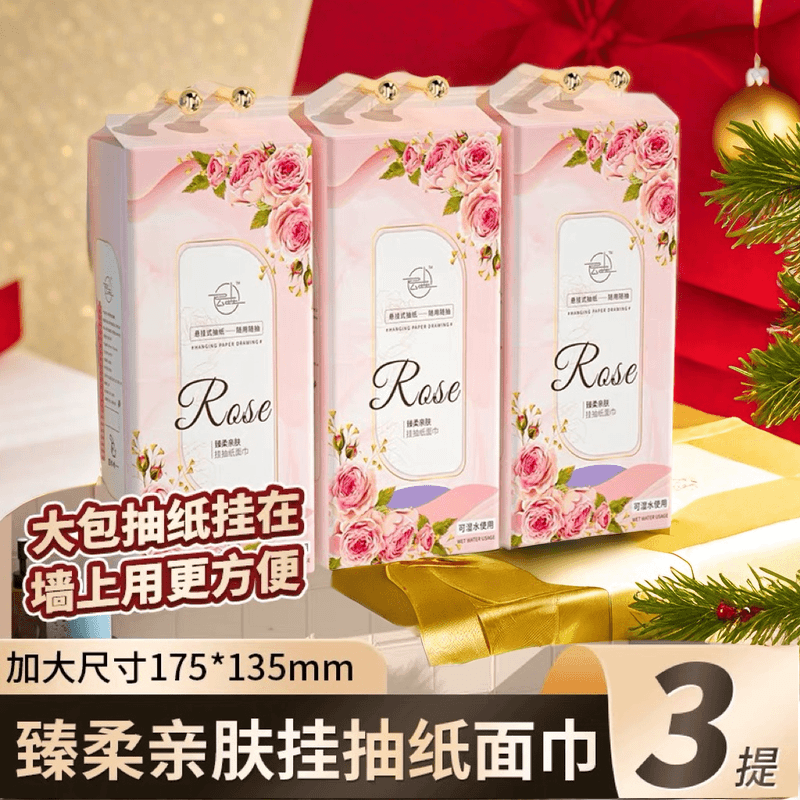 【抖音新人一分购】悬挂式抽纸洁面洁面巾抽纸纸番茄优惠挂式厕纸巾