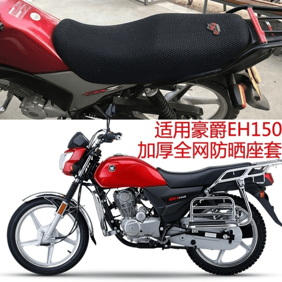 适用豪爵EH150HJ150-25摩托车皮革坐垫套蜂窝凌空网防晒透气座套
