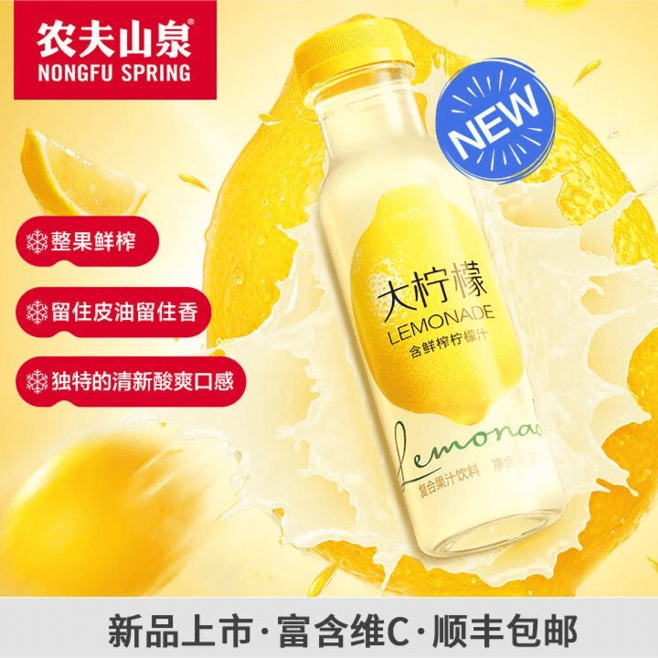 新品大柠檬300ml