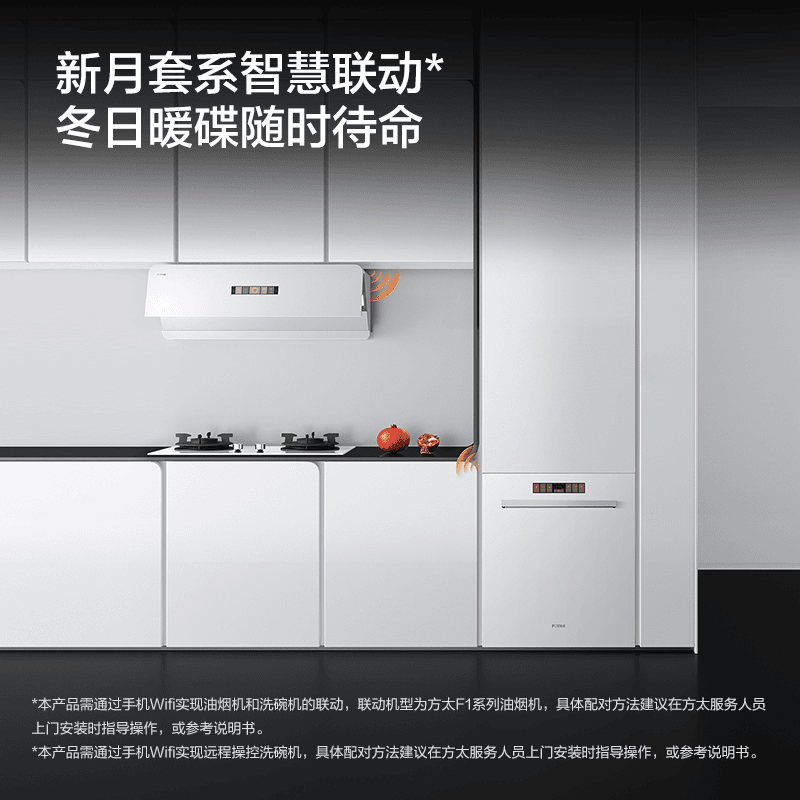 方太洗碗机嵌入式全自动家用15套B-VF1智能大容量能洗锅消毒