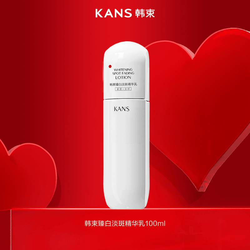 臻白精华乳100ml