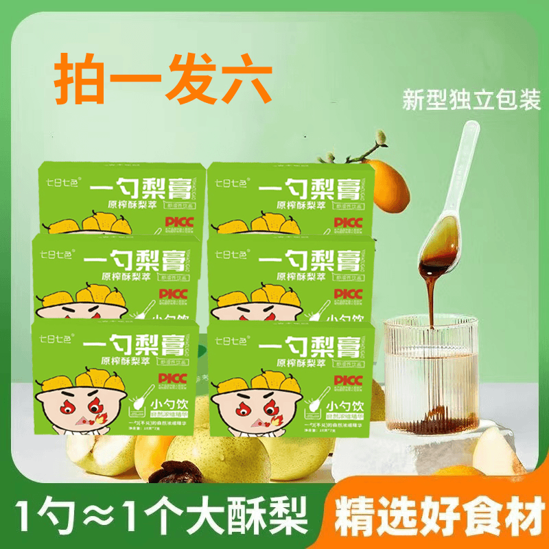 【拍1发6】一勺梨膏原榨砀山秋梨浓缩膏6盒罗汉果儿童老人即食便携