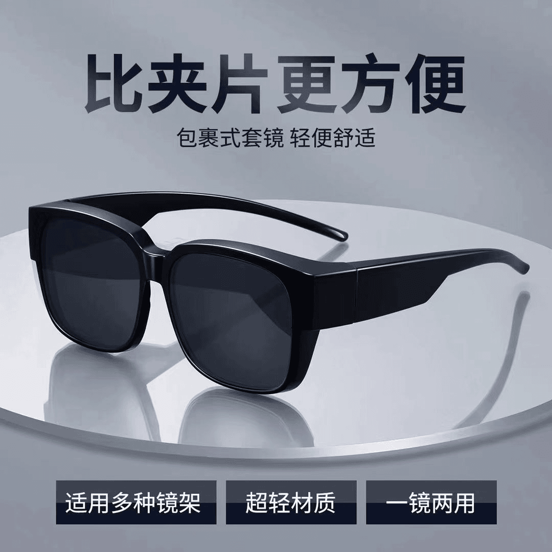 套镜近视太阳镜男墨镜女偏光眼镜开车专用可套镜防紫外线方框新款