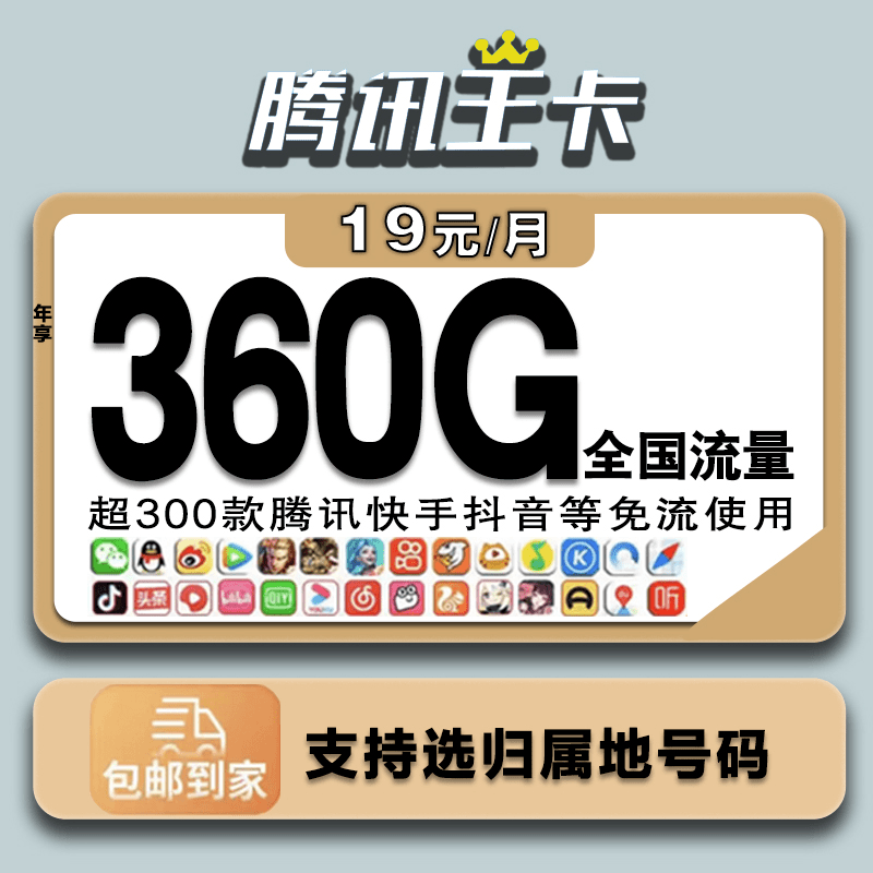 联通官方大王卡流量卡19元抖音免流4G5G手机卡电话卡可选号归属地