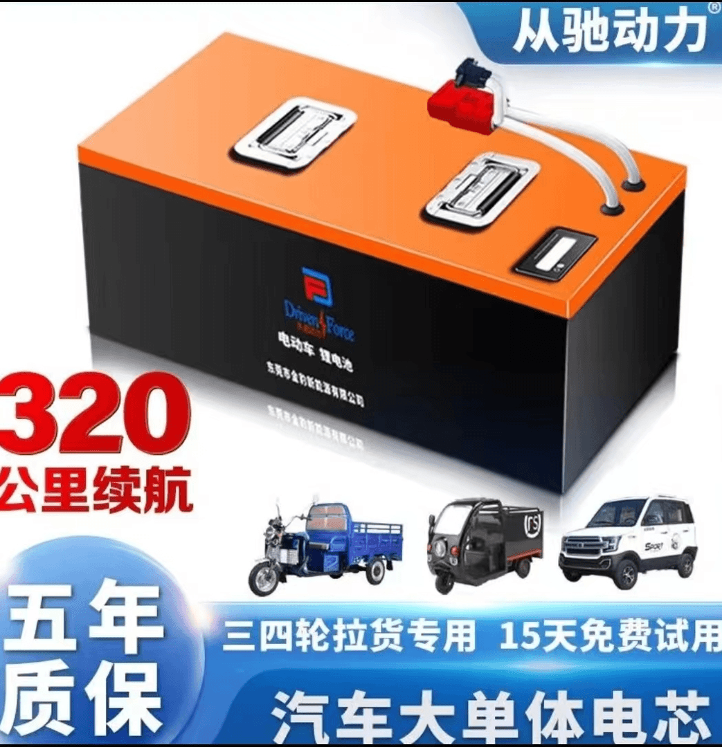 48V60V72V二三四轮电动车大容量锂电池工厂直发原装新能源质保