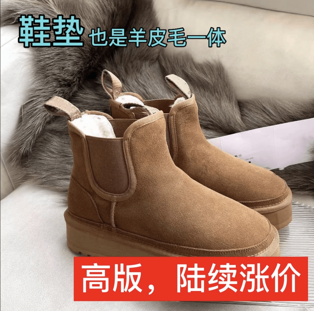 【厚底4CM|切尔西】皮毛一体2023冬新款桑坡百搭短靴冬季厚底雪地靴