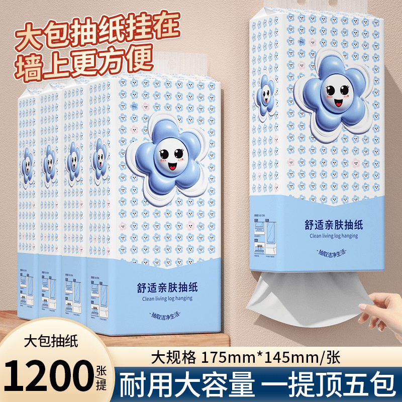 【新人福利品】包邮悬挂式大包抽纸壁挂式家用加厚厨房厕所专业纸抽