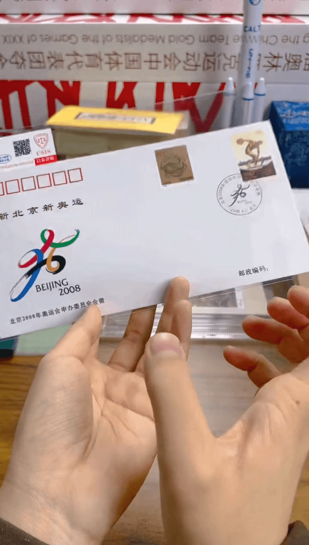 【闪购商品】纸申奥1号 纪念封