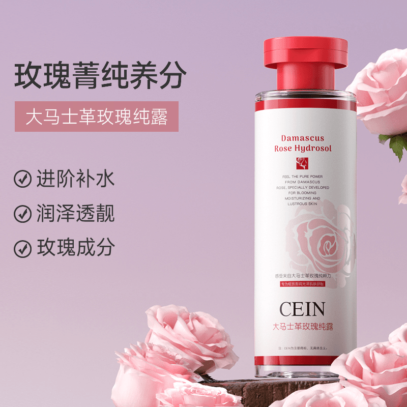 CEIN大马士革玫瑰纯露滋润保湿玫瑰爽肤水玫瑰精华抗氧化收缩毛孔
