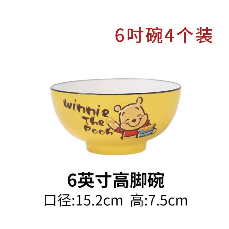 Arst/雅诚德迪士尼正版小熊维尼6吋碗4个装餐具陶瓷碗圆盘菜盘