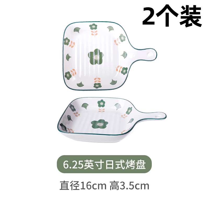 Arst/雅诚德（直播福利）水木清华6.25吋日式烤盘2个