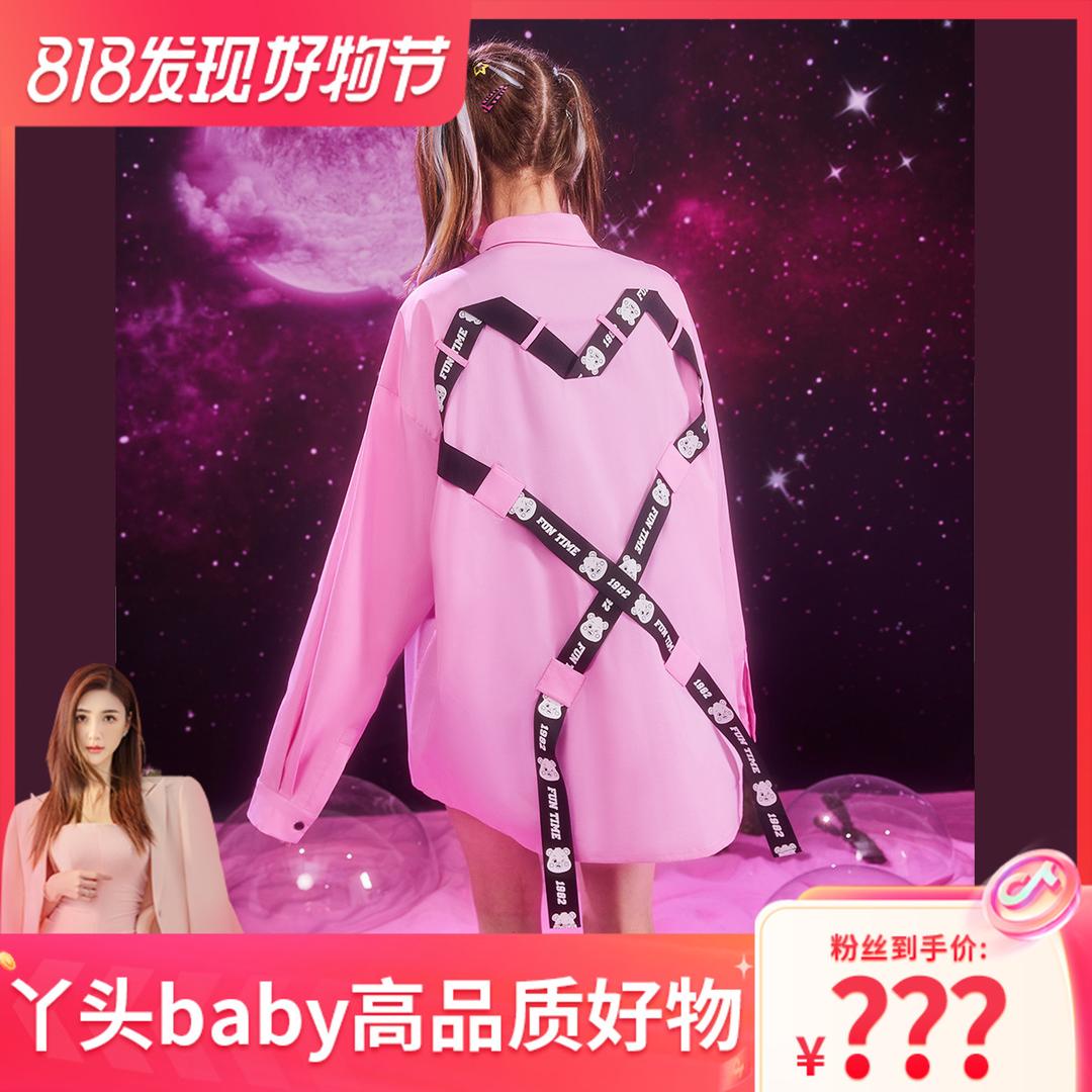 【丫头baby粉丝专享】【爱心小熊联名】UNIFREE衬衫U223D035C1C1