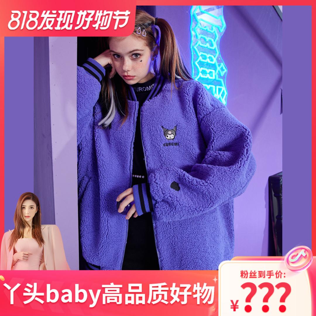 【丫头baby粉丝专享】【酷洛米联名】UNIFREE棒球服U214B103Y1Y1