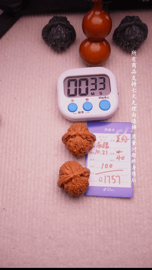 【闪购商品】核桃核雕美**圆南疆石01757