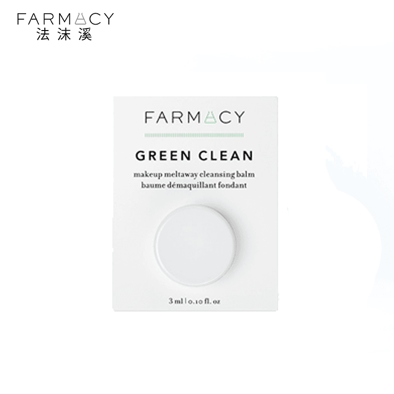 【超级福袋】Farmacy法沫溪辣木籽清洁卸妆膏3ML