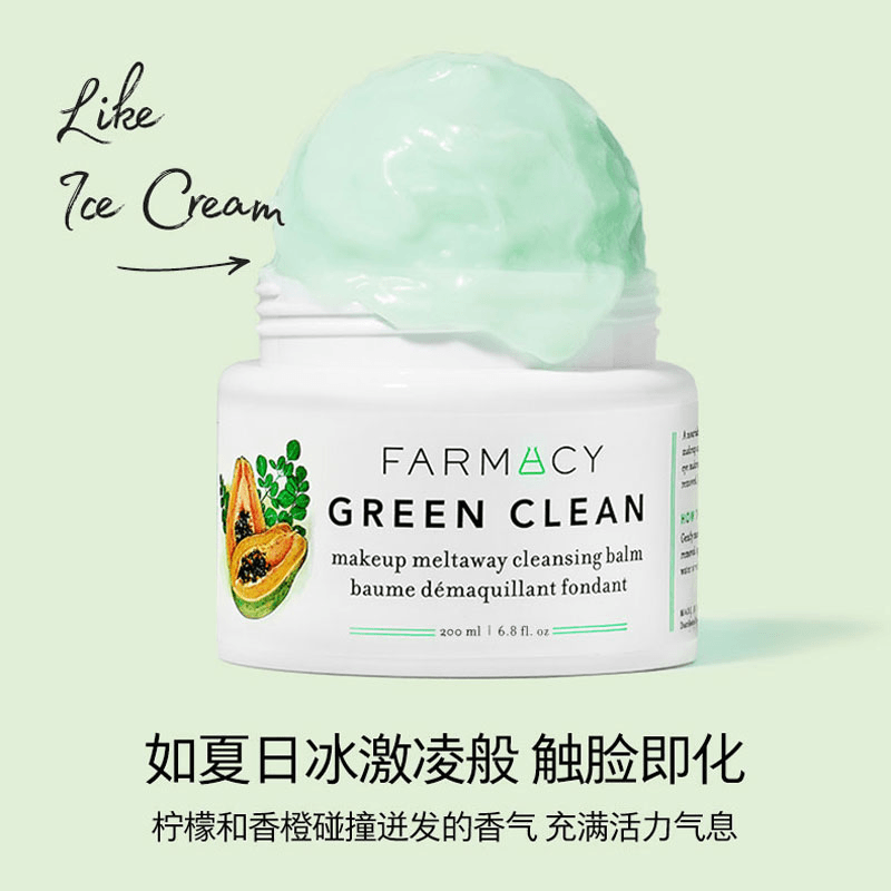 Farmacy法沫溪辣木籽卸妆膏200ML+辣木籽20ML*2+12ML*2+洗脸巾