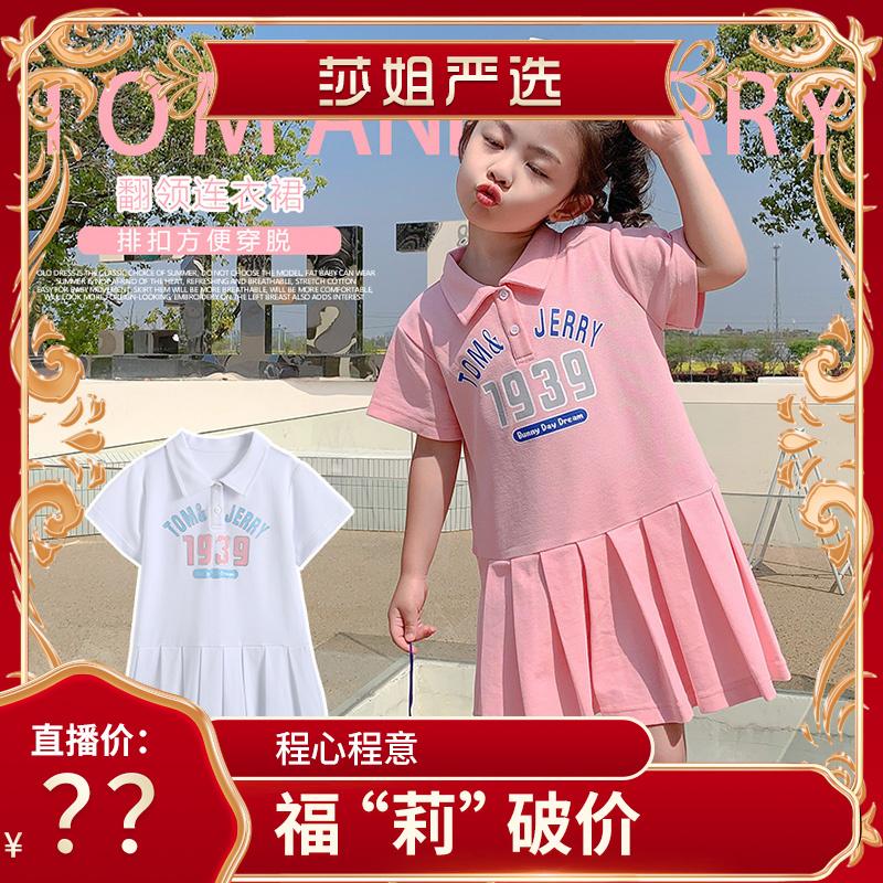 【莎姐专属】猫和老鼠IP联名儿童连衣裙JX22071