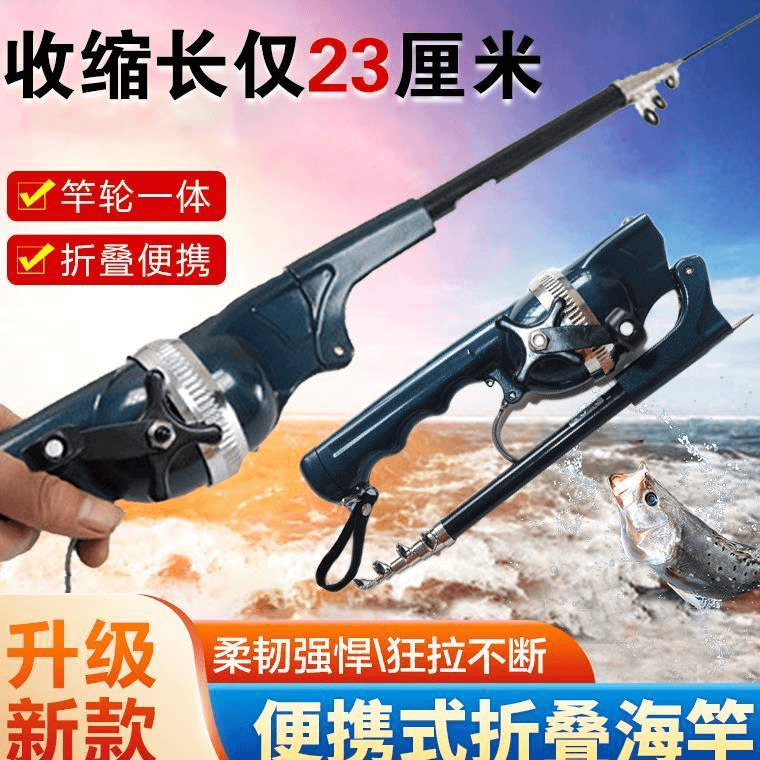 【可折叠海竿】光威钓者乐碳素海竿抛竿超短节可折叠海竿竿轮一体