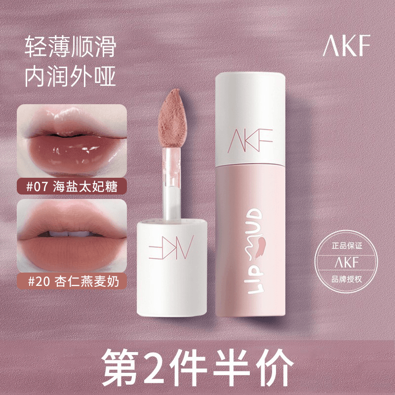 akf唇泥m09素颜口红平价学生显白色号唇釉m07雾面哑光小众品牌